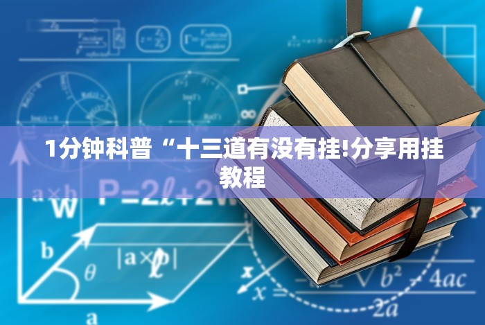 内幕揭晓“小程序广东雀神麻将怎么提高胜率”辅助透视教程