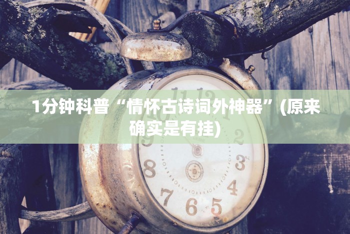 开挂辅助工具“2021斗地主怎么开好友房间＂!专业师傅带你一起了解