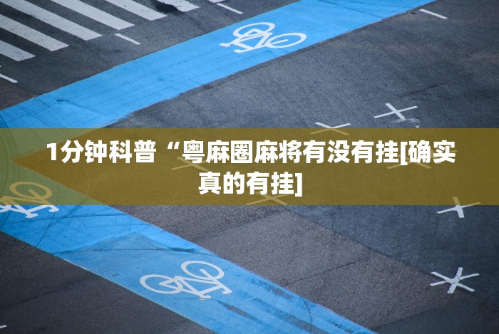 3分钟学会“北方家乡游戏怎么可以赢”-详细教程