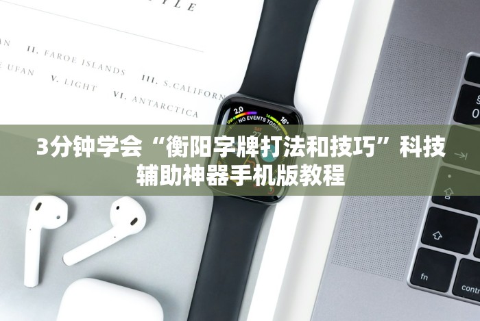 专家分析“胡乐白银麻将有没有挂”(原来确实是有挂)