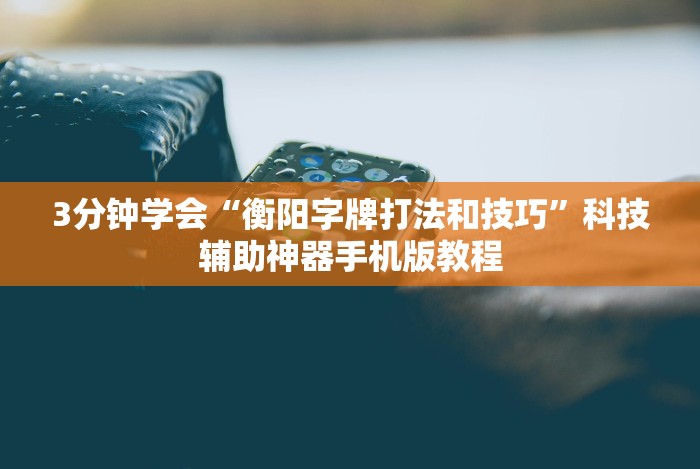 【重大消息】“小程序开心十三张有挂吗”(原来确实是有挂)