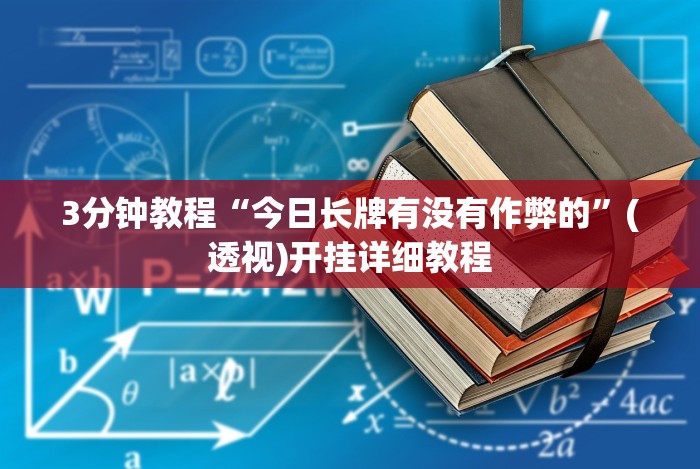 专用辅助“手机斗牛可以作弊吗”-必赢神器安装