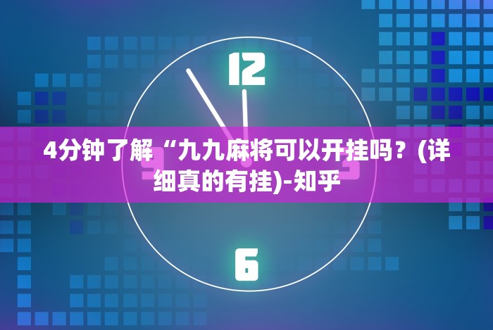 教程辅助!“鲨鱼机打法与技巧”开挂(透视)辅助