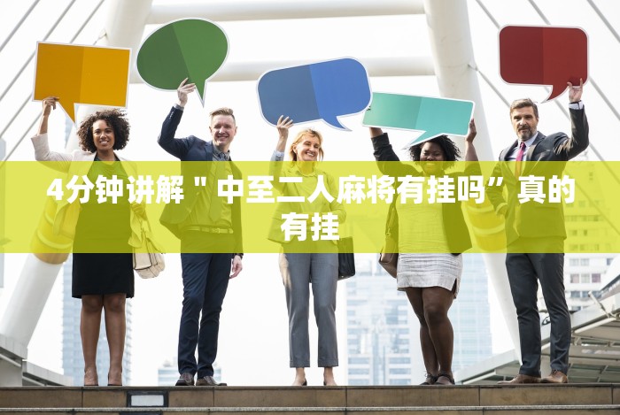 2026最新版下载“微信里打麻将必赢神器 百度贴吧”(外卦神器下载)