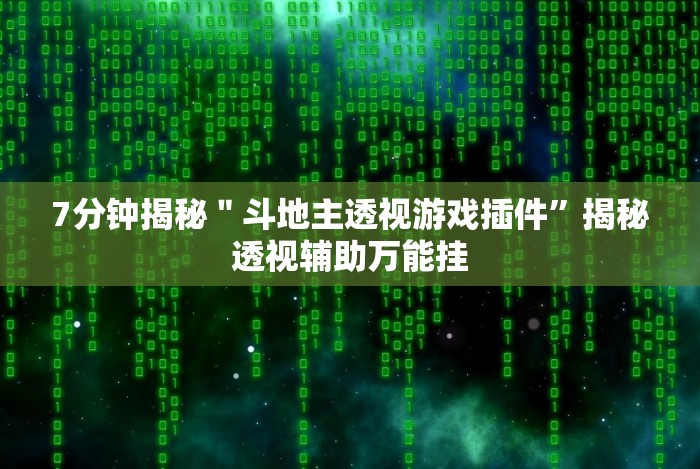 【盘点十款】“金花挂平台”开挂步骤方法