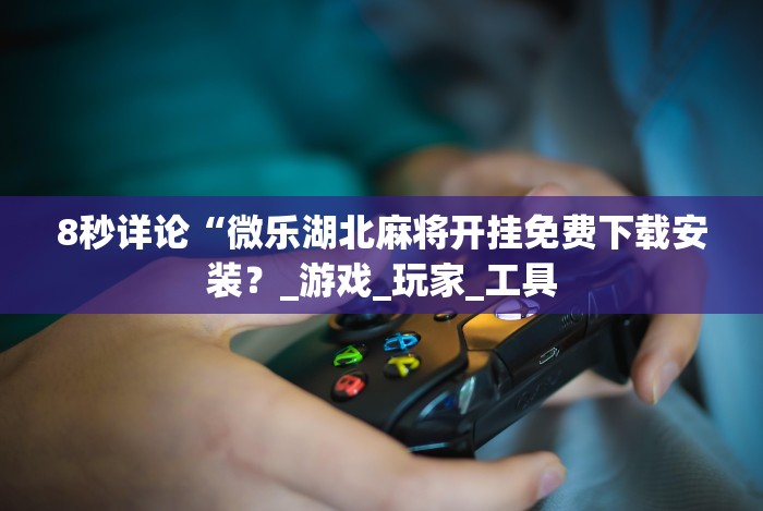 盘点飞禽走兽全押稳赢打法”(必胜开挂神器)