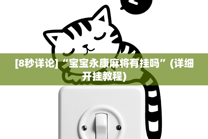 五分钟了解三人跑得快16张赢钱”(确实有挂)