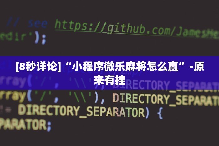 辅助挂机软件“老友填坑辅助”(果然有透视挂)