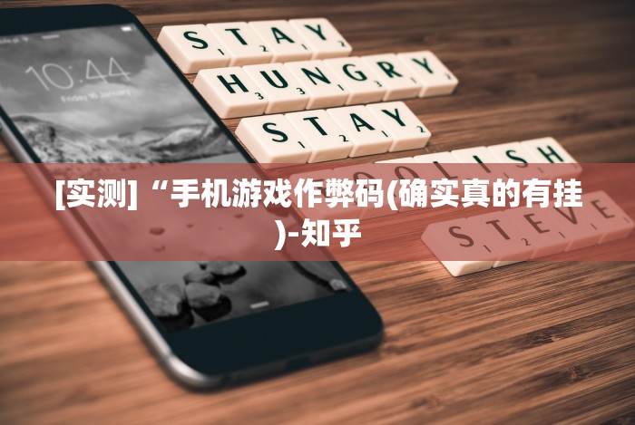 实测脚本“德扑之星透视挂方法最新版更新内容”通用版下载教程！