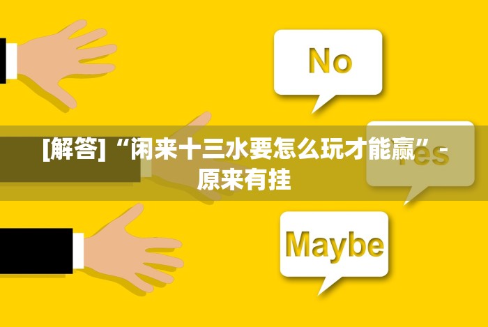 科技分享“微信红包三公辅助软件”真可以装挂
