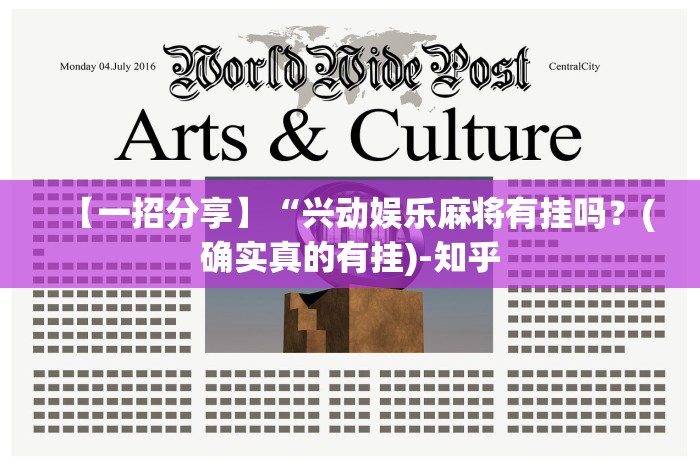 必备科技“微乐填大坑辅助神器”作弊挂(辅助外挂+