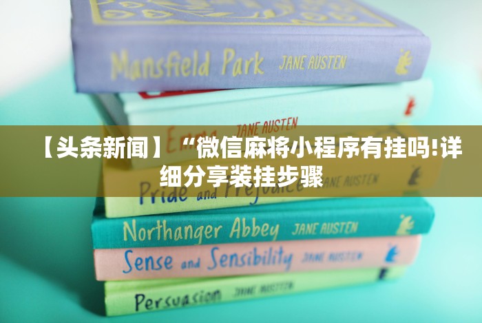 专家分析“黑鹰众玩透视免费”(透视)开挂详细教程