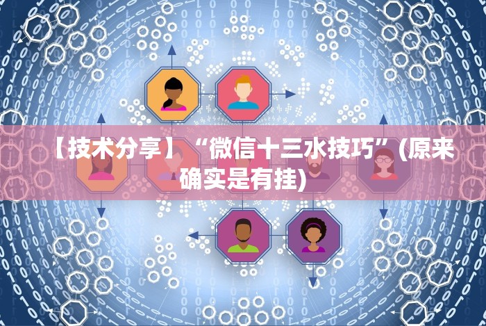 [分析]“微乐贵阳捉鸡麻将开挂神器下载”最新辅助详细教程