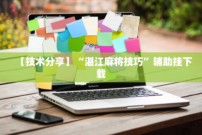 盼盼分享“达人十三水可以开挂吗”开挂辅助脚本+详细开挂