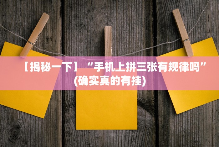 8秒详论“熊猫二人麻将规律”辅助挂下载