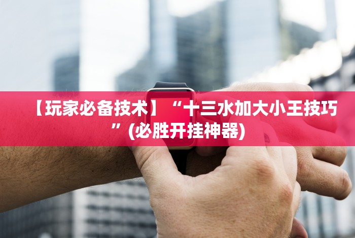 知识科普“灵飞承德麻将有挂吗”-必赢神器安装