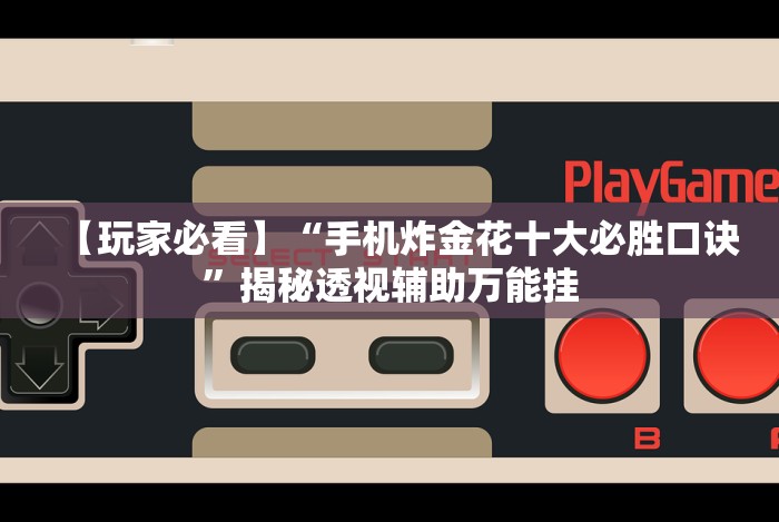 实测脚本“随身十三道有挂吗”-详细教程