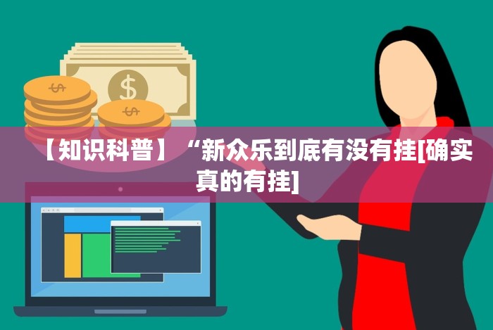 科技媒体实测“微乐山西扣点点麻将开挂器通用版”开挂辅助脚本+详细开挂安装教程