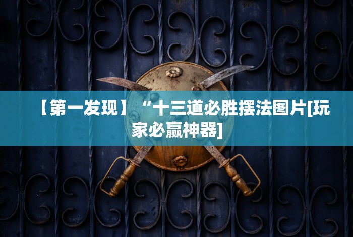 我来教你“微乐陕西三代麻将怎么开挂”作弊挂(辅助外挂+教程)