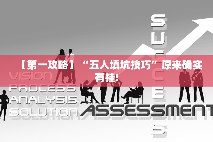 玩家最新攻略“休闲宜丰麻将有挂吗”-原来有挂