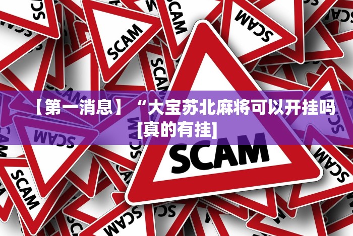 推荐一款“多乐跑得快开挂神器下载安装”开挂(透视)辅助神器