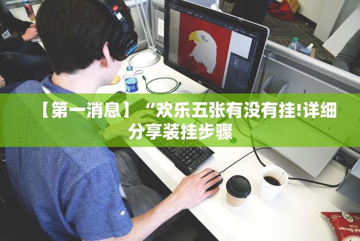 玩家必读“广东老友麻将是不是真的可以买到挂[真的有挂]