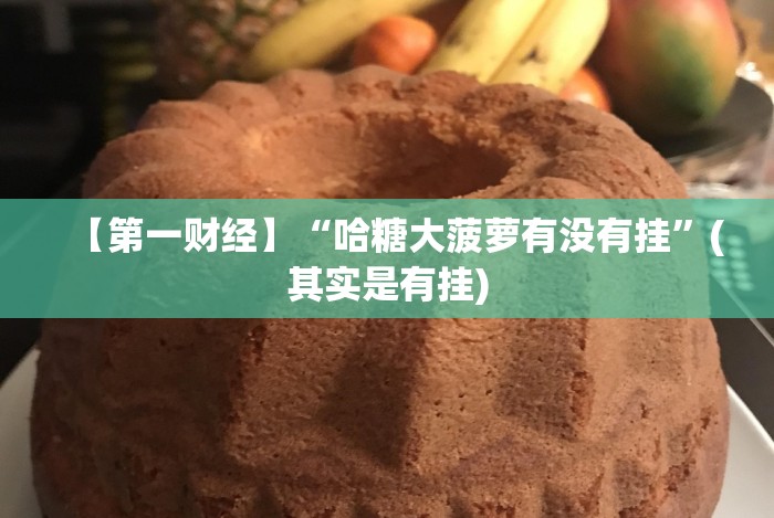 【第一财经】“广西十三水棋牌透视软件？_游戏_玩家_工具