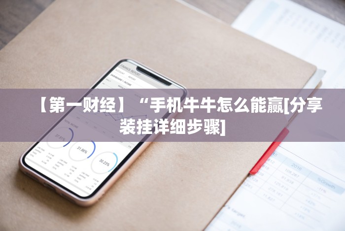 两分钟了解湖南跑胡子的玩牌技巧[玩家必赢神器]