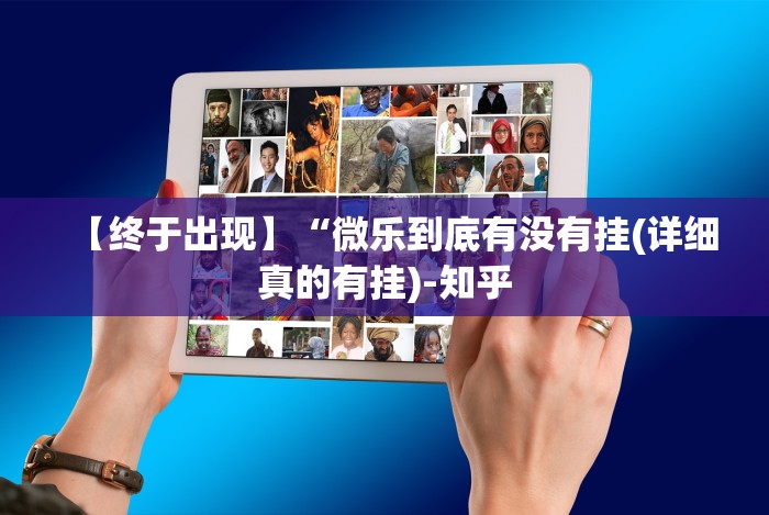 玩家攻略宝典“新疆麻将杠后花秘诀”附透视挂详细教程