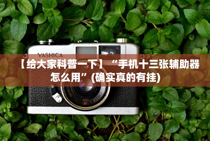 必学教你安装“微信拼三张正版挂一天一结”通用版下载教程