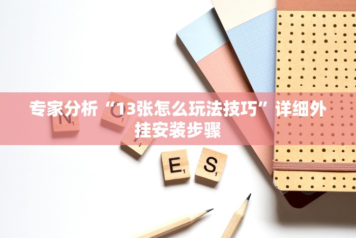 【第一财经】“小程序微乐麻将为什么总是输”(确实真的有挂)