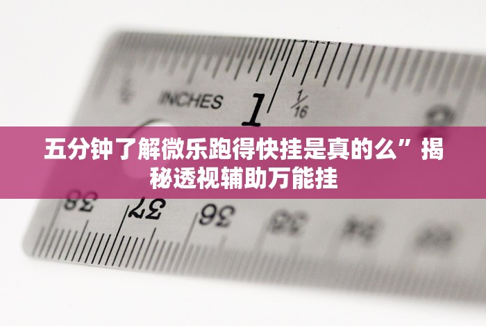 玩家必备十款雀神麻将开挂神器下载”其实确实有挂