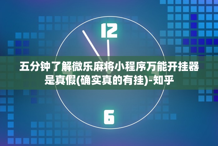 教程分享“哈局八张开挂”(外卦神器下载)