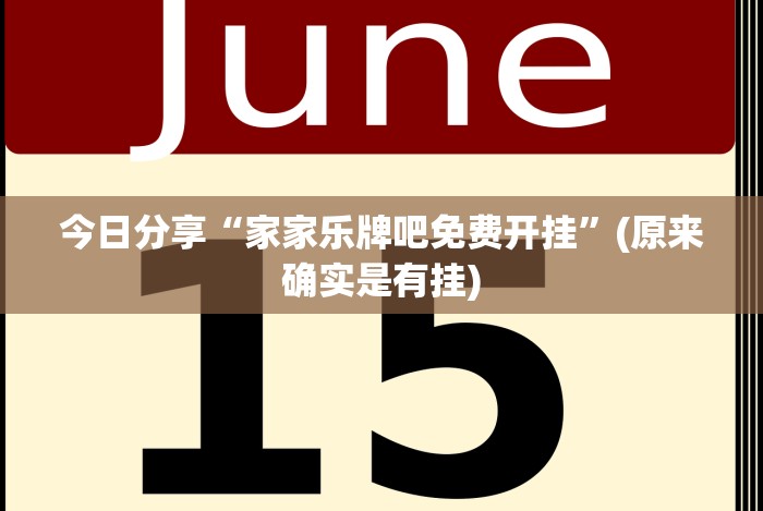 推荐一款”神皇大厅开挂辅助器怎么用(详细真的有挂)-知乎