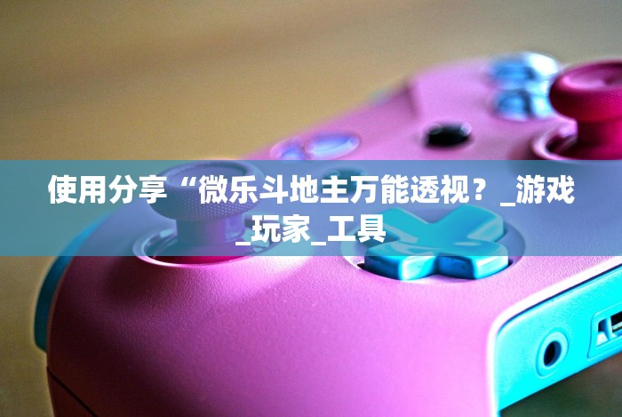 分析实测“浙北十三张能开挂吗(确实真的有挂)