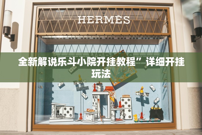 2026最新版下载“微乐河南推倒胡麻将挂(透视)”开挂(透视)辅助教程