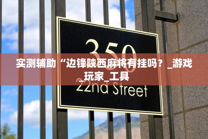 两分钟了解七千游戏有挂吗”开挂步骤方法