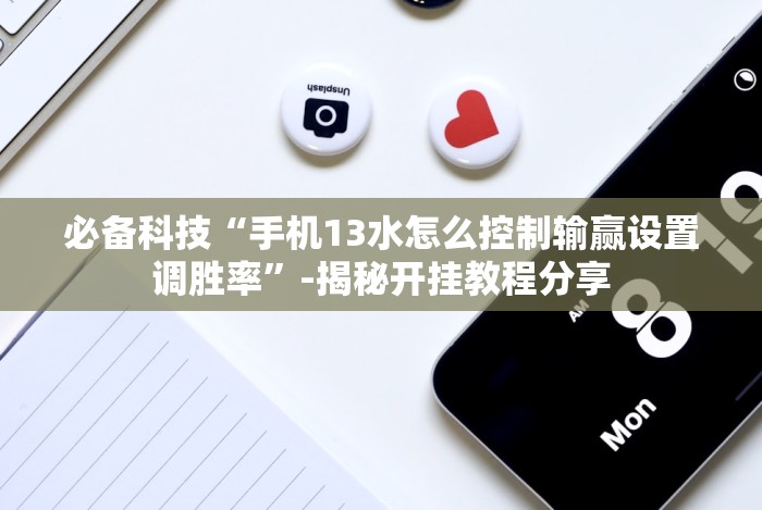 重大来袭“微信微乐是不是可以开挂[玩家必赢神器]