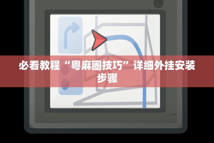 最新引进“途游竞技可以开挂吗[确实真的有挂]