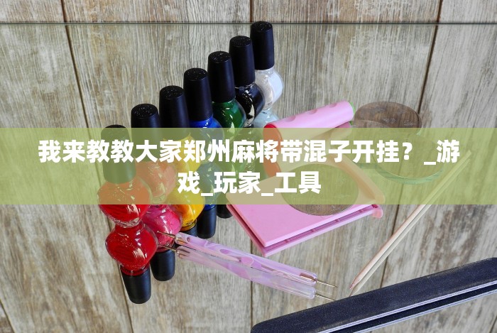 推荐一款”微信微乐跑得快怎么开挂[玩家必赢神器]