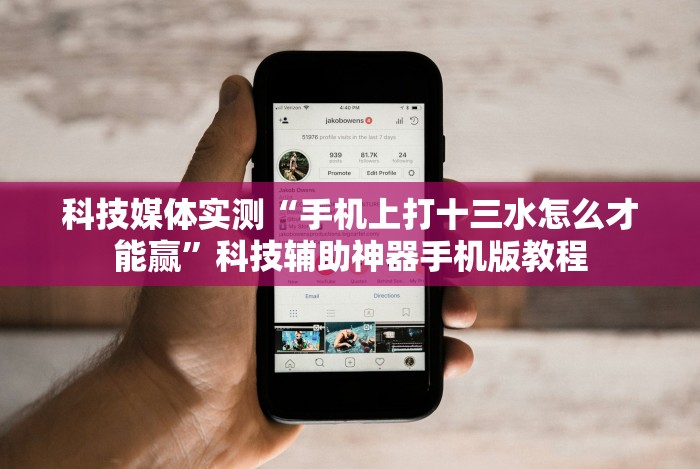 3分钟学会“微信哈哈跑得快挂下载”事实上确实有挂