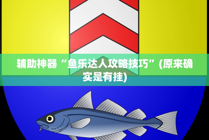独家分析“微友麻将亲友圈可以调胜率吗”(确实是有挂)知乎