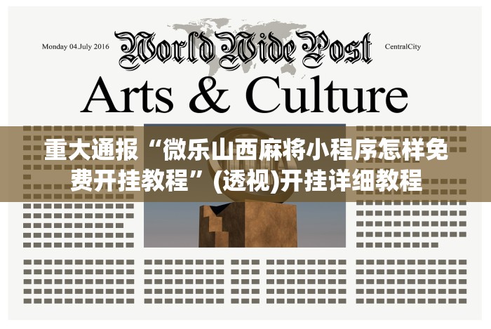 给大家讲解“闲趣棋牌有没有挂”-揭秘开挂教程分享