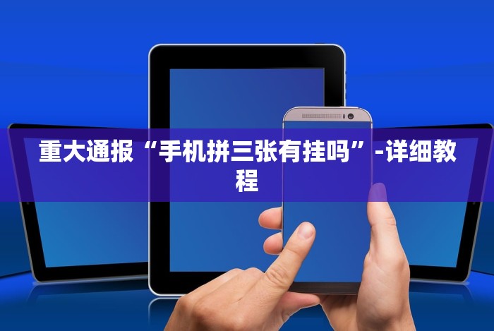 辅助开挂教程“微乐双扣怎样有好牌子”开挂步骤方法