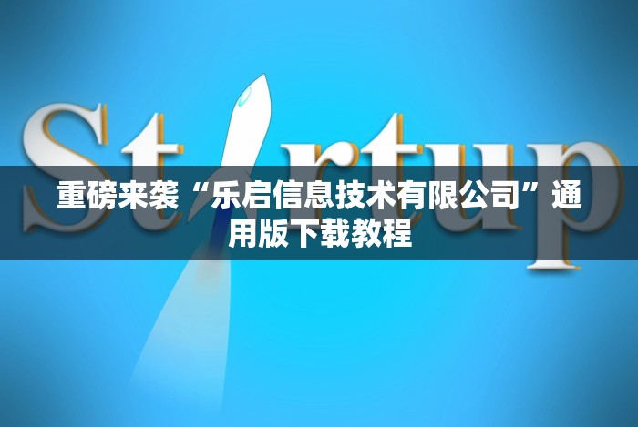 【玩家新攻略】“小程序微乐麻将必赢神器下载”(详细开挂教程)