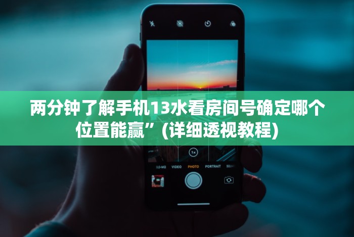 [教程经验]“贵州捉鸡麻将外卦神器下载安装”开挂步骤方法