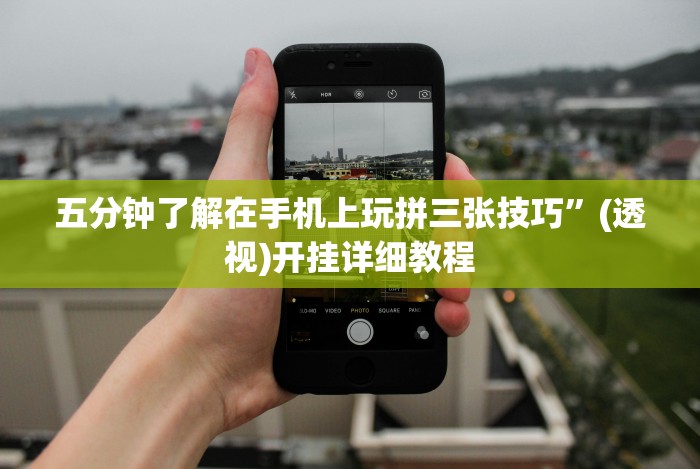 今日分享“老铁十三水刷输的战绩有用吗”-玩家曝光开挂流程