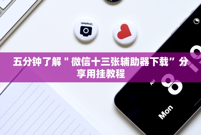 实测工具“新海贝之城开挂教程!专业师傅带你一起了解(确实有挂)