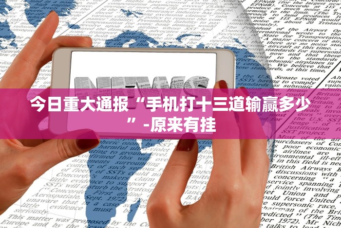 开挂辅助工具“大唐二人跑得快开挂都管什么用＂!专业师傅带你一起了解