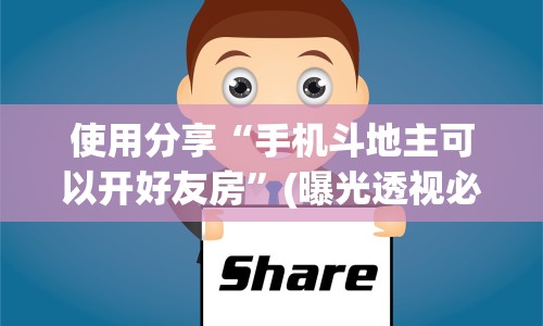 实测工具“填大坑辅助器免费版”原来可以开挂